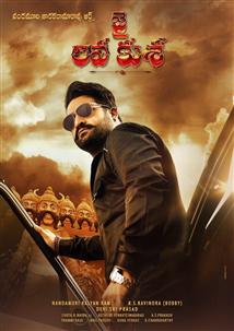 Jai Lava Kusa